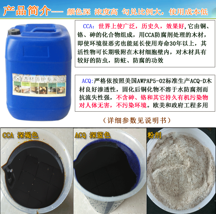 ACQ防腐剂处理的松木防腐木被广泛应用